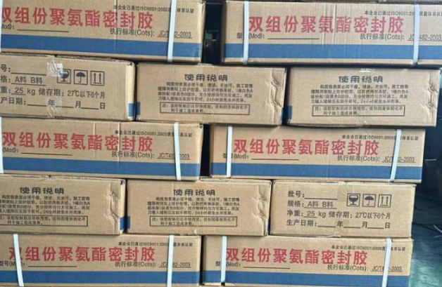 株洲聚硫密封胶